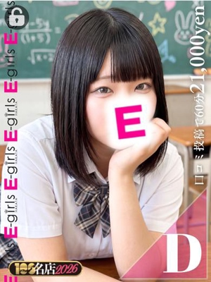 まな｜New Faceプロフィール写真