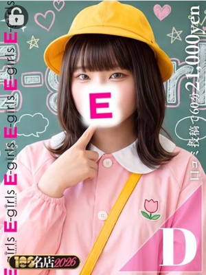 まな｜New Faceプロフィール写真