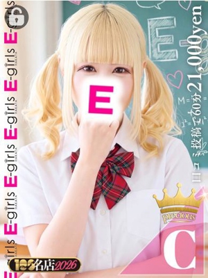 E-girls博多 かぐや｜New Face