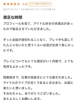 すみれプロフィール写真