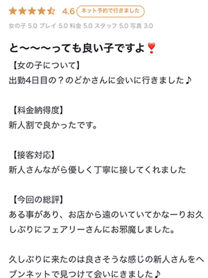 のどかプロフィール写真