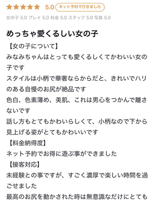 みなみプロフィール写真