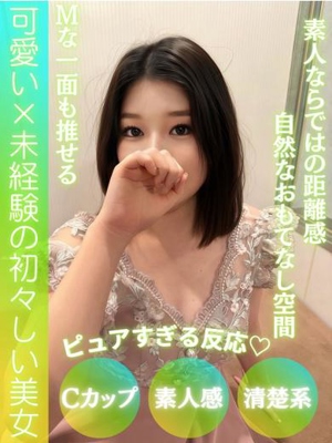 えみプロフィール写真