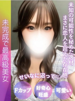 FAIRY Fukuoka Nakasu せいな