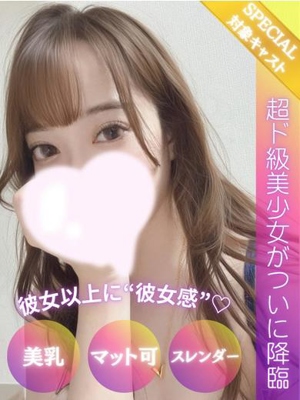 FAIRY Fukuoka Nakasu まお