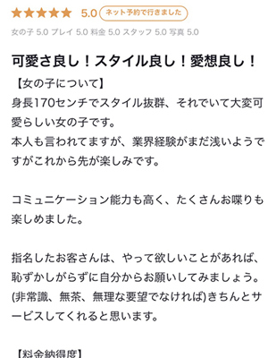 ありさプロフィール写真