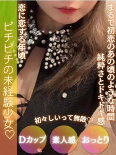 FAIRY Fukuoka Nakasu(福岡市) あかね