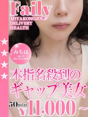 みちはプロフィール写真