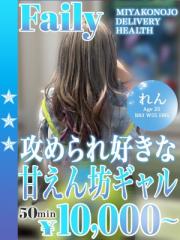 フェアリー