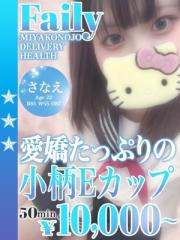 フェアリー