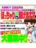 ★ぽっちゃり求人★