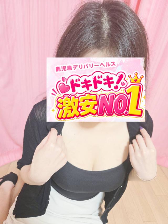 ドキドキ！激安NO.1(鹿児島市)の女の子