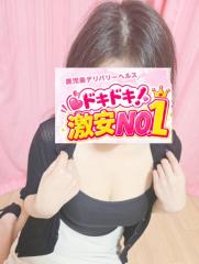 ドキドキ！激安NO.1