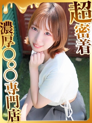 ハピネス福岡 めい