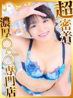 ハピネス福岡(福岡市) かのん