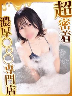 ハピネス福岡(福岡市) るあ