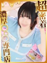 ハピネス福岡(ソープ) あいさ