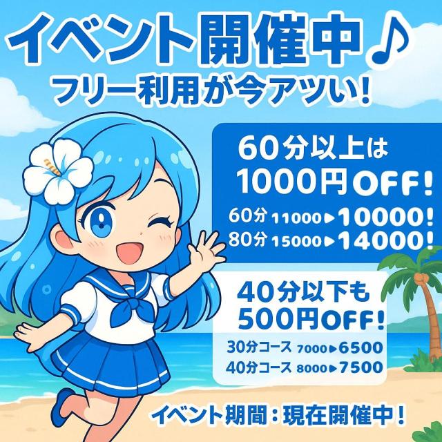 イベント開催中♪プロフィール写真