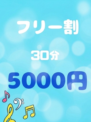 【フリー限定】30分5000円！プロフィール写真