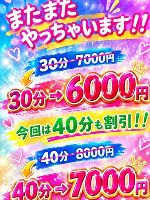 harmonyハーモニー　フリー割り