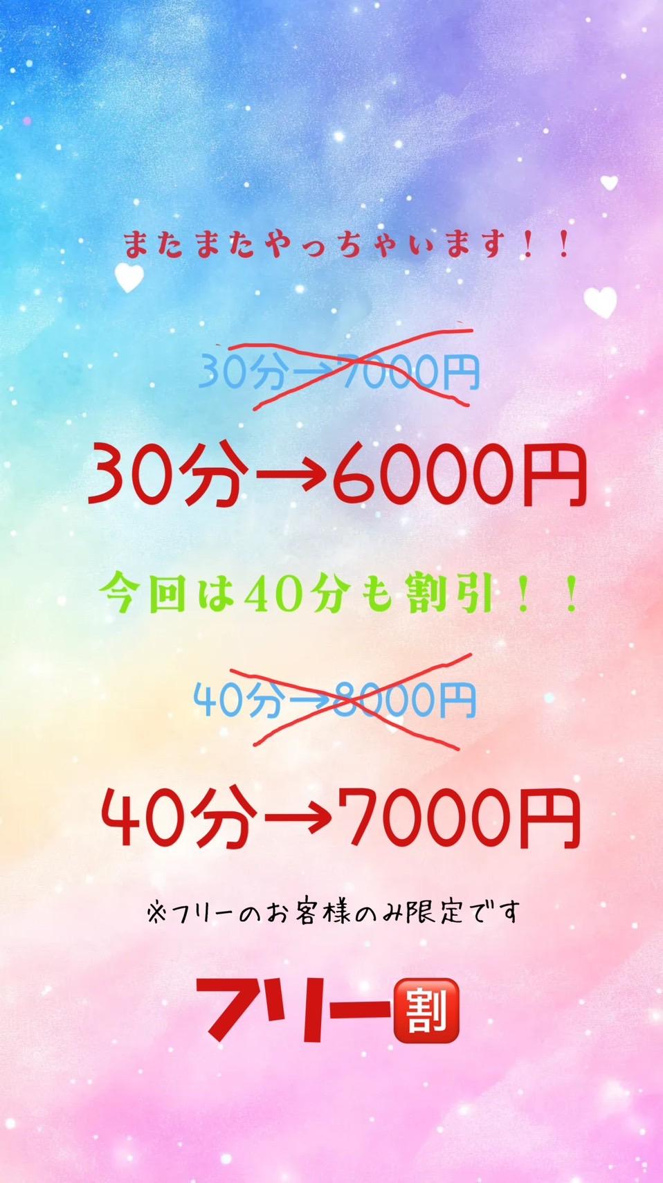 harmonyハーモニー　店長
