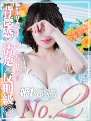 あやな☆STANDARDプロフィール写真