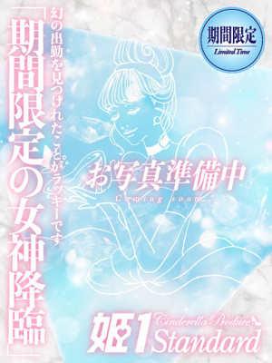 めるる☆STANDARDプロフィール写真