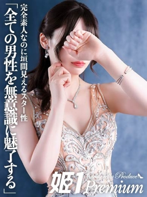 カレン☆PREMIUMプロフィール写真