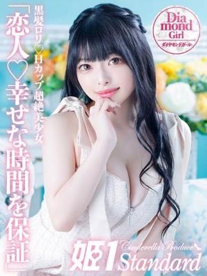 はなび☆STANDARDプロフィール写真