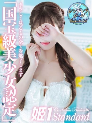ぱるる☆STANDARDプロフィール写真