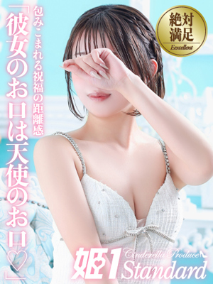 めぐ☆STANDARDプロフィール写真