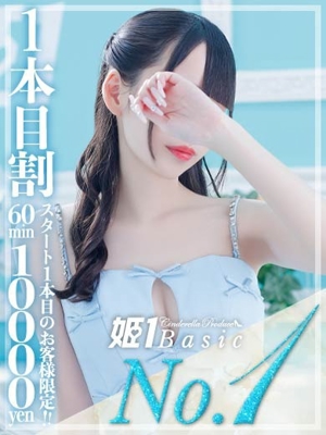 めろ☆BASICプロフィール写真