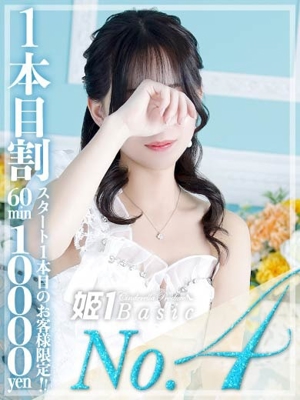 かすみ☆BASICプロフィール写真
