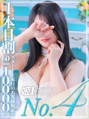 姫1〔旧ポポロン〕 りお☆BASIC