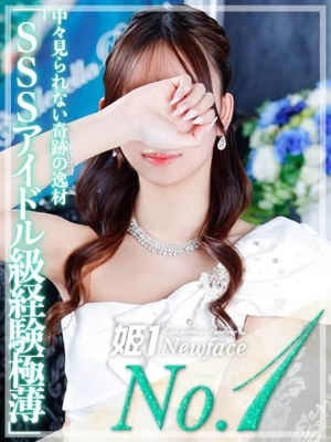 姫1〔旧ポポロン〕 ミク☆PREMIUM