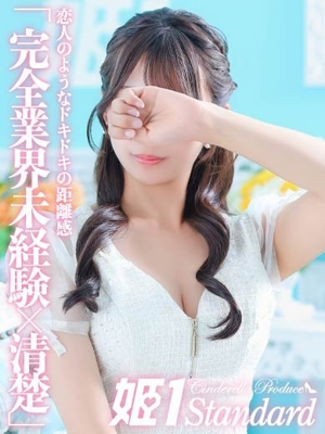 あん☆STANDARDプロフィール写真