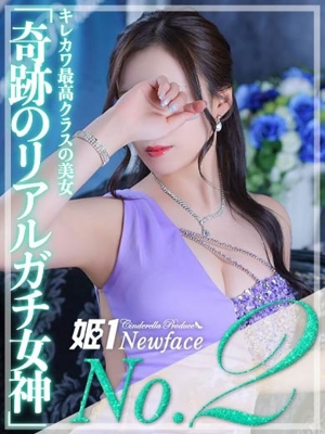 リアル☆PREMIUMプロフィール写真