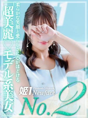ゆりあ☆STANDARDプロフィール写真