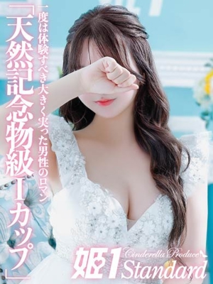 かこ☆STANDARDプロフィール写真