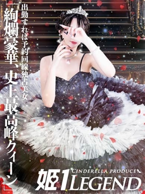 ジャスティナ☆LEGENDプロフィール写真