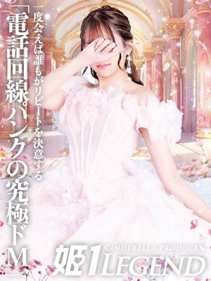 テア☆LEGENDプロフィール写真