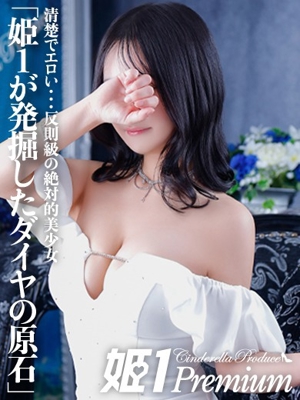キヨラ☆PREMIUMプロフィール写真