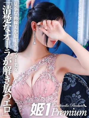 福岡市デリヘル 姫１〔旧ポポロン〕 アユ☆PREMIU