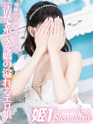 ゆかり☆STANDARDプロフィール写真