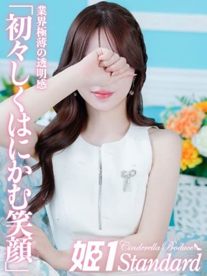 ねね☆STANDARDプロフィール写真