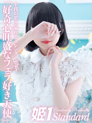 るか☆STANDARDプロフィール写真