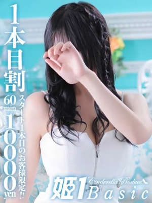 れあ☆BASICプロフィール写真