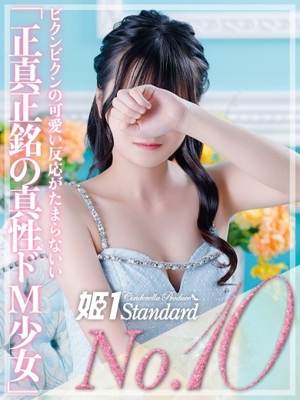 いちか☆STANDARDプロフィール写真
