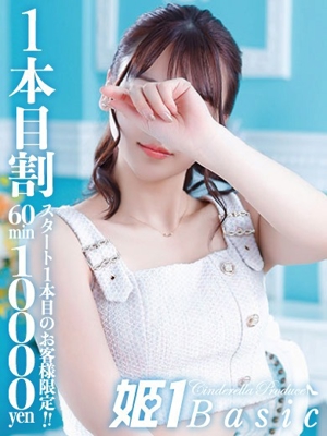 ゆめ☆BASICプロフィール写真