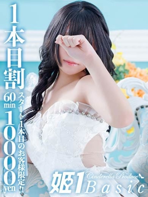 しゅう☆BASICプロフィール写真
